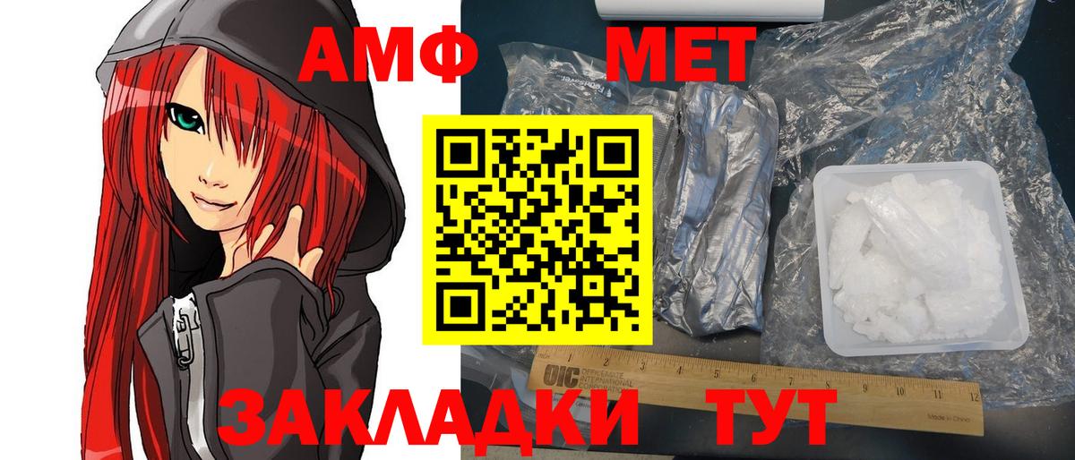 Лосино-Петровский  Амфетамин  Вход с VPN  АМФЕТАМИН Розовый 