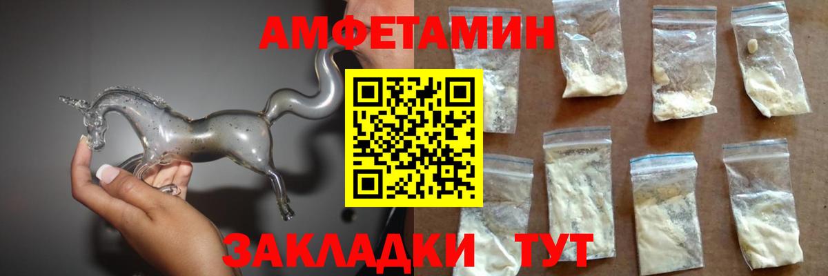 Amphetamine Розовый Лосино-Петровский