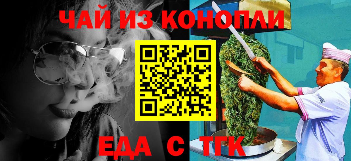 Лосино-Петровский  Еда ТГК марихуана  Вход с VPN 