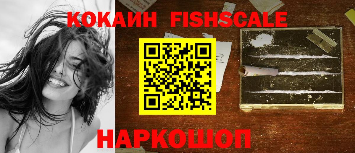 Лосино-Петровский  где купить наркотик  Вход с VPN  COCAIN Колумбийский 