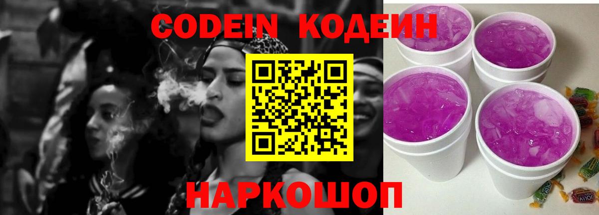 наркота  Вход с VPN  Codein напиток Lean (лин)  Лосино-Петровский  Кодеиновый сироп Lean напиток Lean (лин) 
