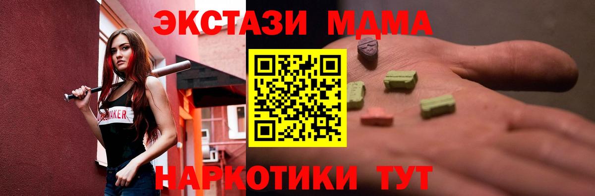 Ecstasy бентли  Ecstasy mix  Вход с VPN  это телеграм  Лосино-Петровский  Экстази 