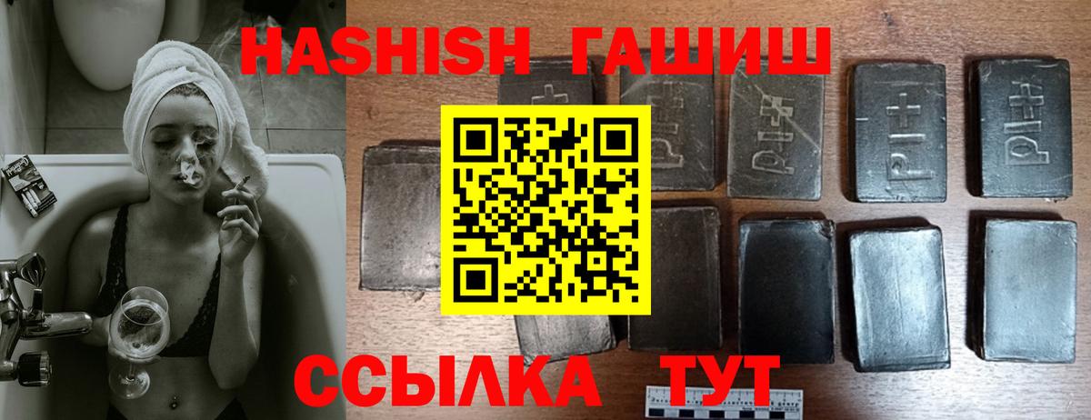 Лосино-Петровский  Гашиш Изолятор  ГАШИШ Cannabis  Вход с VPN 