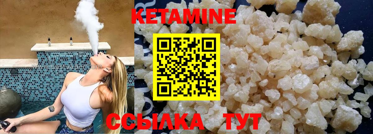 Кетамин ketamine  ссылка на мегу ССЫЛКА  Вход с VPN  Лосино-Петровский  Кетамин ketamine 