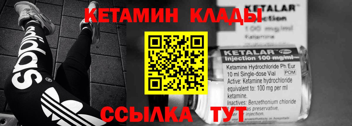Кетамин ketamine Лосино-Петровский
