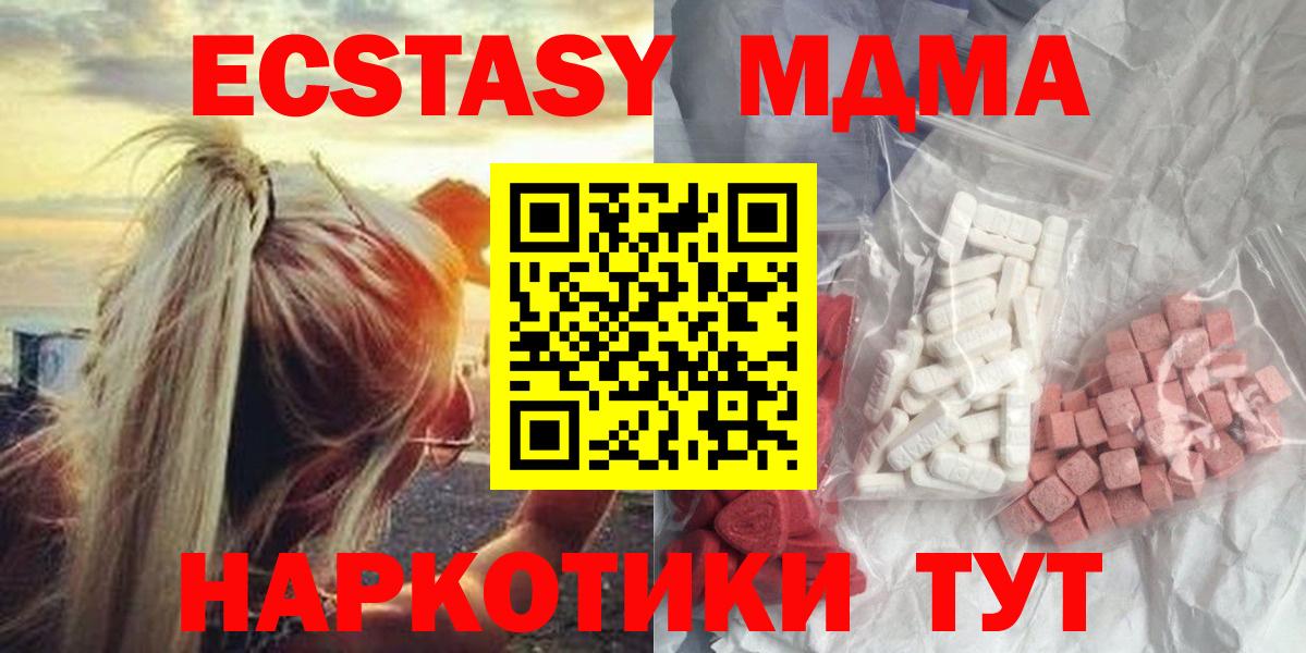 МДМА молли Лосино-Петровский