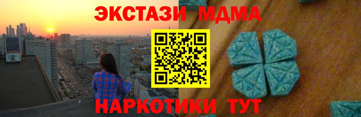 MDMA  МДМА VHQ  Лосино-Петровский  Вход с VPN  MDMA Molly 
