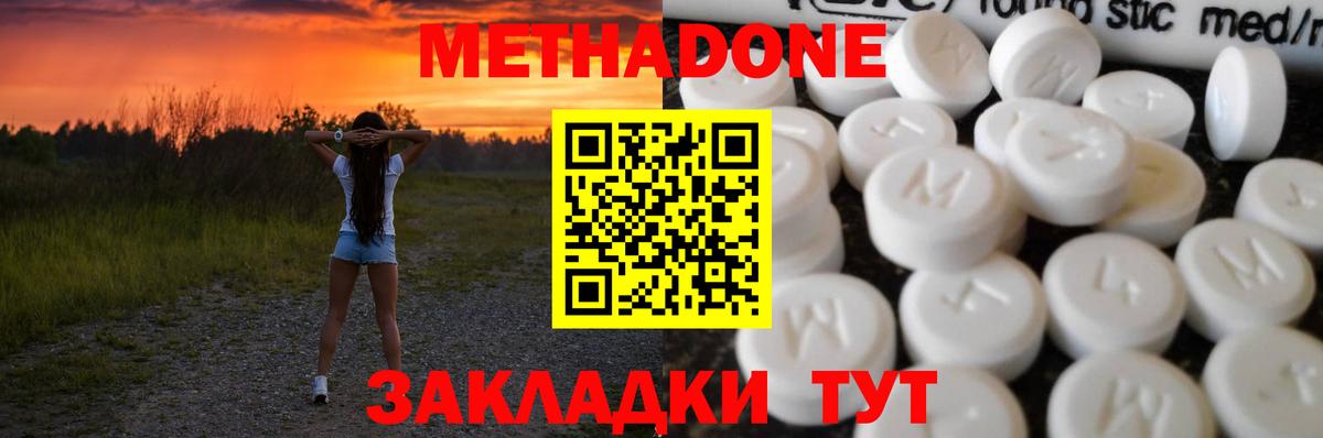 Лосино-Петровский  кракен маркетплейс  Вход с VPN  МЕТАДОН VHQ 