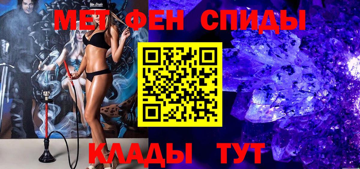 Лосино-Петровский  Метамфетамин винт  Вход с VPN 