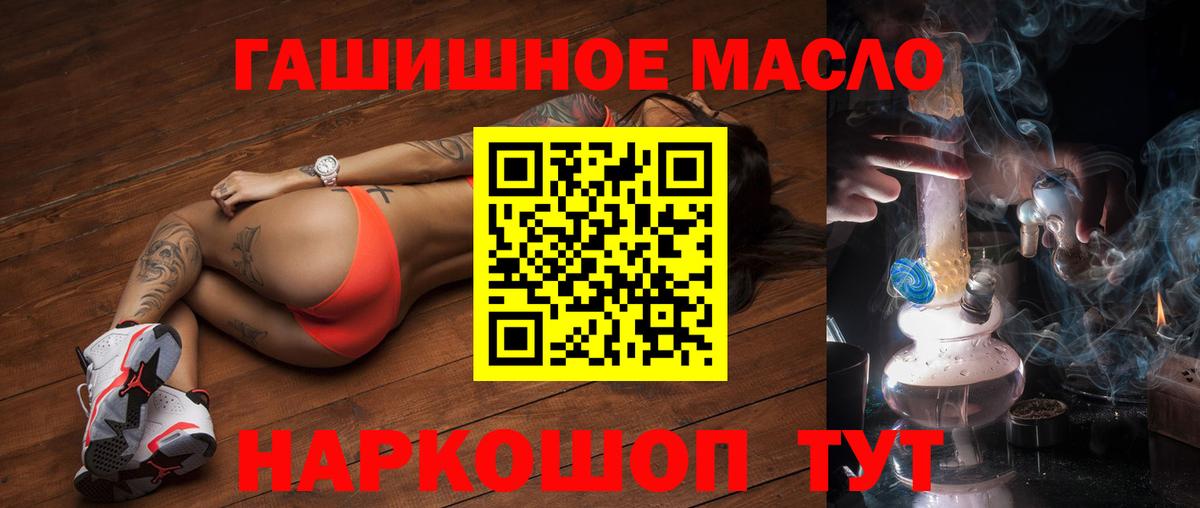 Дистиллят ТГК THC oil  Вход с VPN  Лосино-Петровский 