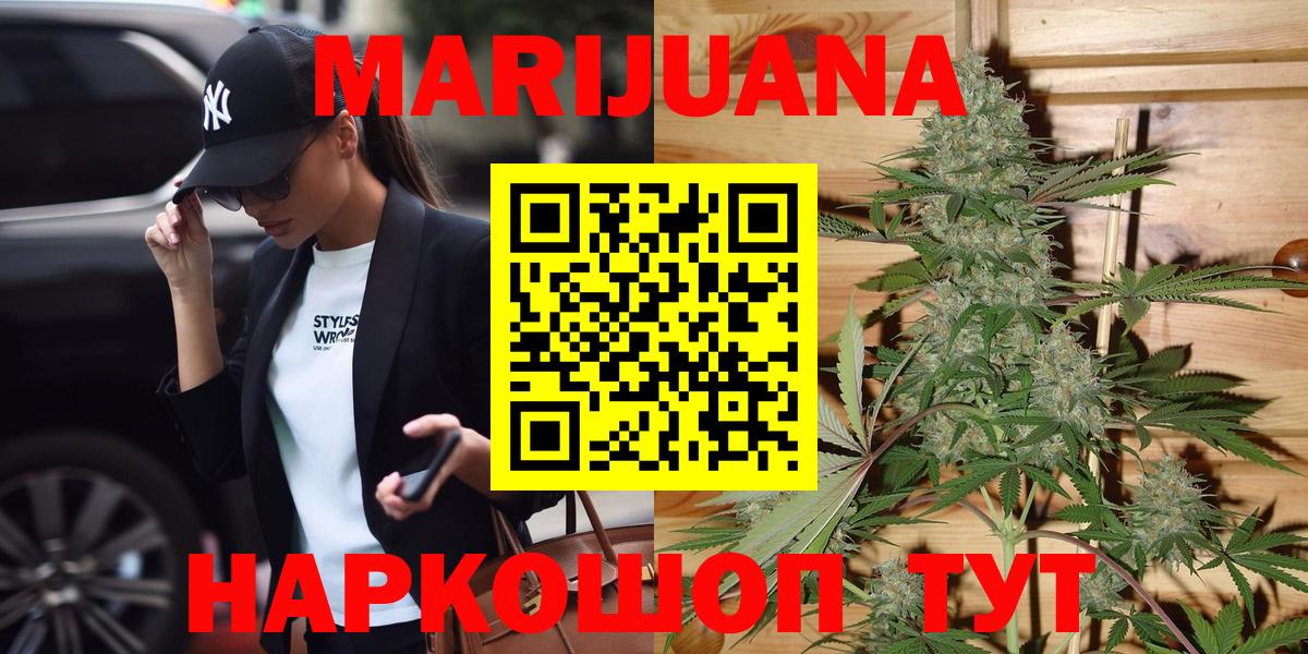 Марихуана LSD WEED  МАРИХУАНА OG Kush  Вход с VPN  Конопля сатива  Лосино-Петровский 